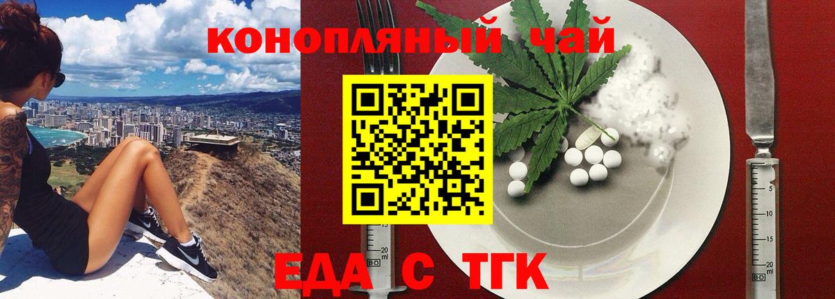 Анапа  Cannafood конопля  Вход с VPN 