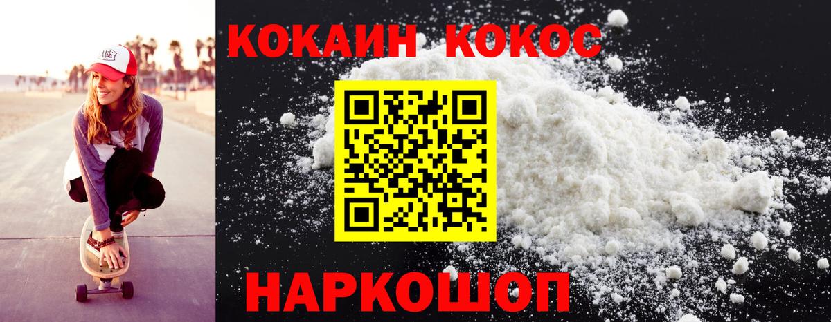Кокаин Fish Scale Анапа