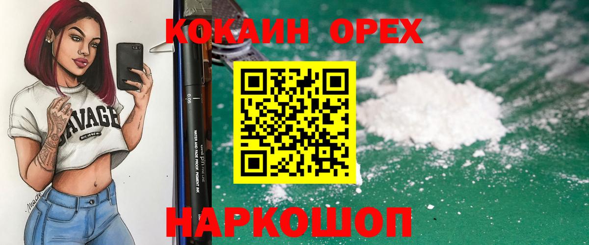 COCAIN Fish Scale  Кокаин 99%  Анапа  Вход с VPN 