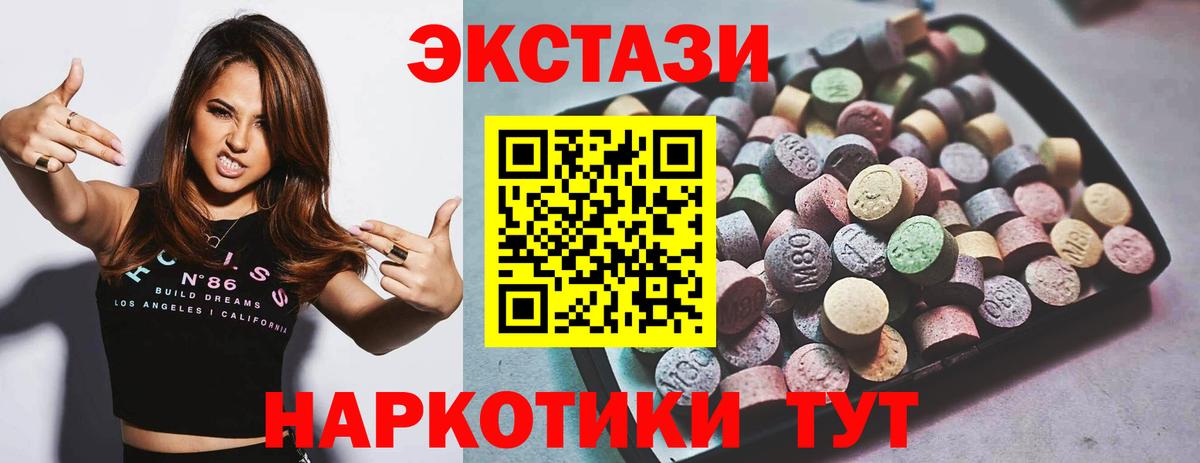 Анапа  Ecstasy TESLA  Экстази  Экстази бентли  Вход с VPN 