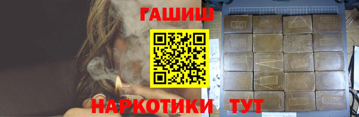 Гашиш Ice-O-Lator  Вход с VPN  Анапа  Гашиш Premium 