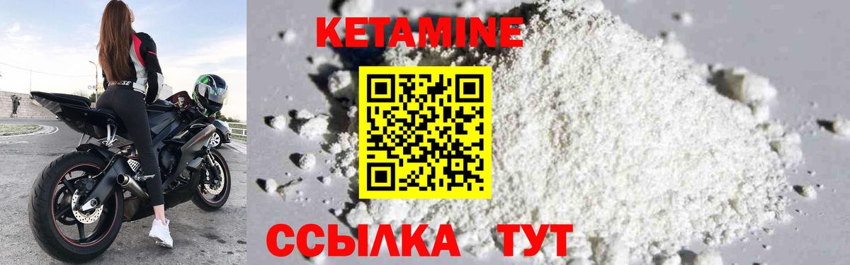 Кетамин VHQ Анапа