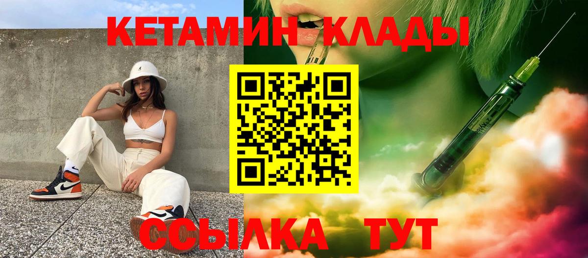 КЕТАМИН VHQ  Вход с VPN  Кетамин ketamine  Анапа 