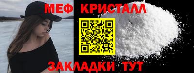 мяу мяу кристалл Шахты