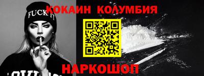 кокаин колумбия Шебекино