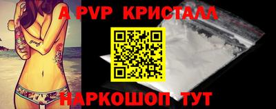 мяу мяу кристалл Шахты