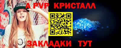 таблы Шелехов
