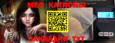 мяу мяу кристалл Шахты