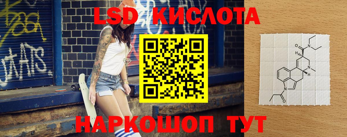 Лсд 25 экстази ecstasy  Вход с VPN  Анапа  ЛСД экстази кислота 