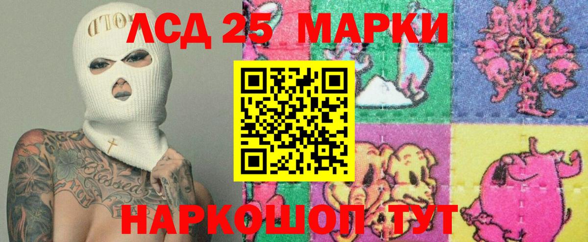 ЛСД экстази кислота Анапа