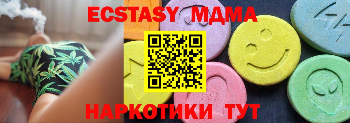 MDMA молли  MDMA кристаллы  Анапа  Вход с VPN 