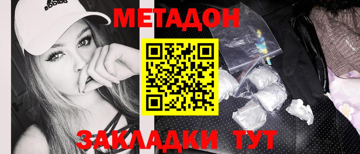 ОМГ ОМГ онион  Метадон белоснежный  МЕТАДОН methadone  Вход с VPN  Анапа 