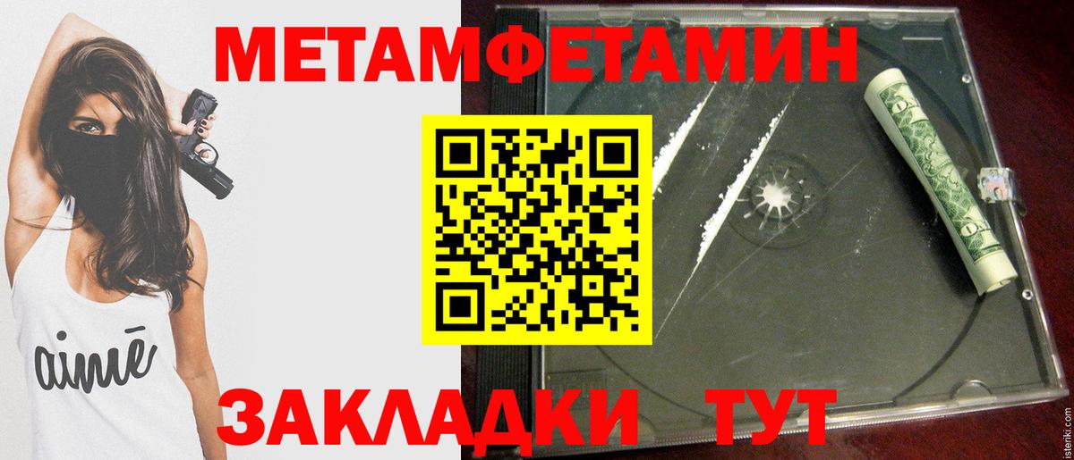 МЕТАМФЕТАМИН Methamphetamine Анапа
