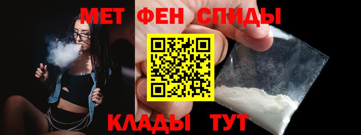 Анапа  Метамфетамин витя  Первитин  Вход с VPN 