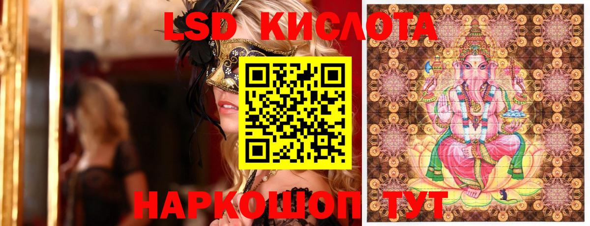 Анапа  Марки 25I-NBOMe 1,5мг  Вход с VPN 